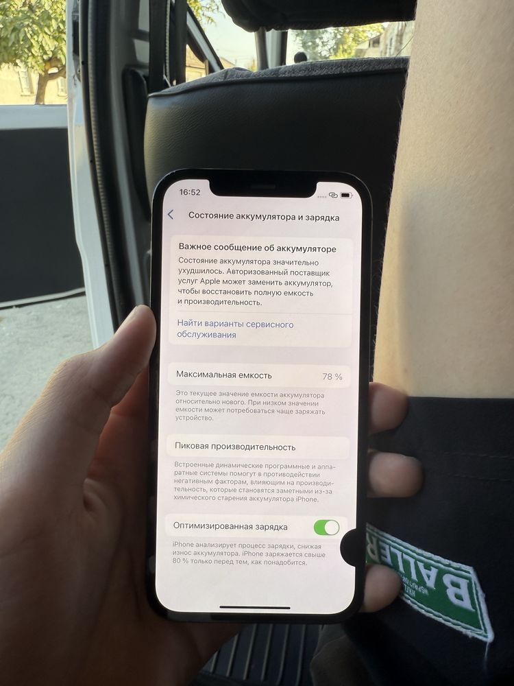 iPhone 12 Pro идеал