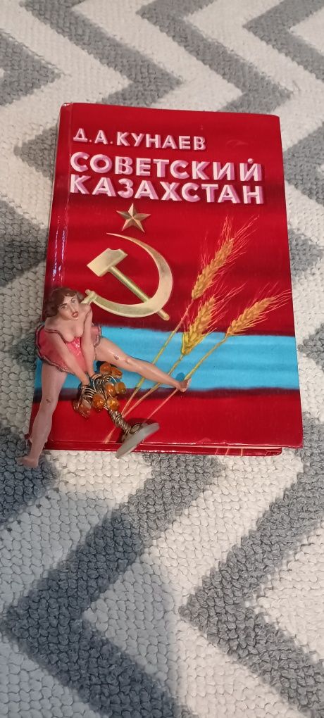 Советский Казахстан ретро издание