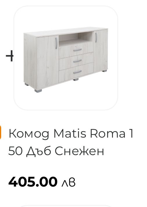Скрин бял дъб 140х40