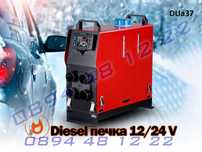вертикална дизел печка за превозни средства с LCD дисплей 12/24 V