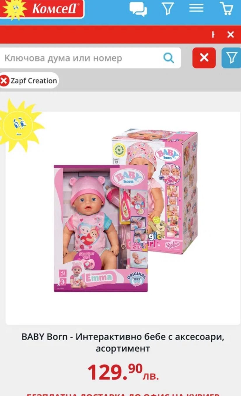 Кукла Baby Born , ориганал как то нова !