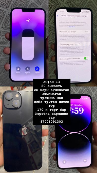 Айфон 13 Iphone 13