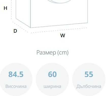 Гаранционна пералня BEKO WTE 8511 X0: 8kg,1000 об/мин,инверторен мотор