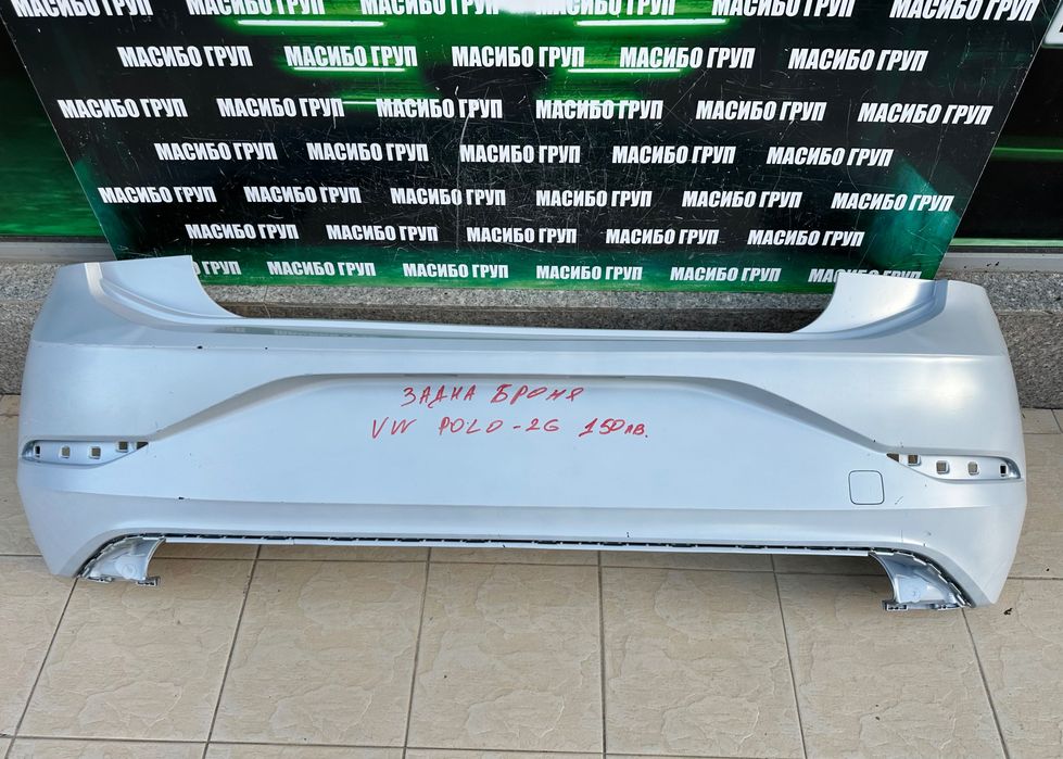 Броня предна и задна брони за Фолксваген Поло 2Г Vw Polo 2G