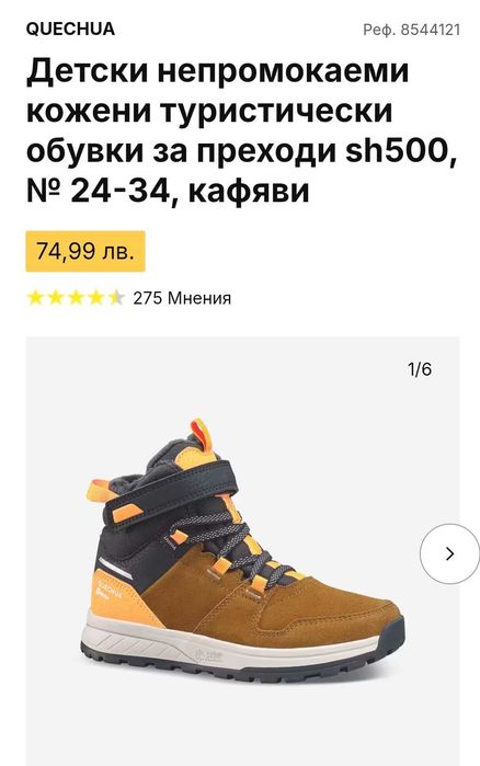 детски непромокаеми туристически обувки боти от декатлон