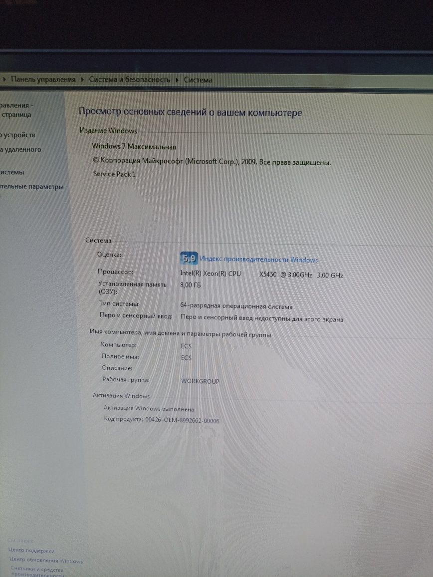 Системный блок для работы
