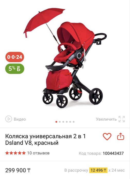 Коляска dsland, отдам за 60000 тг