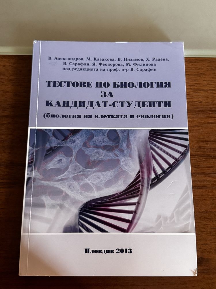 Учебници за подготовка за МУ
