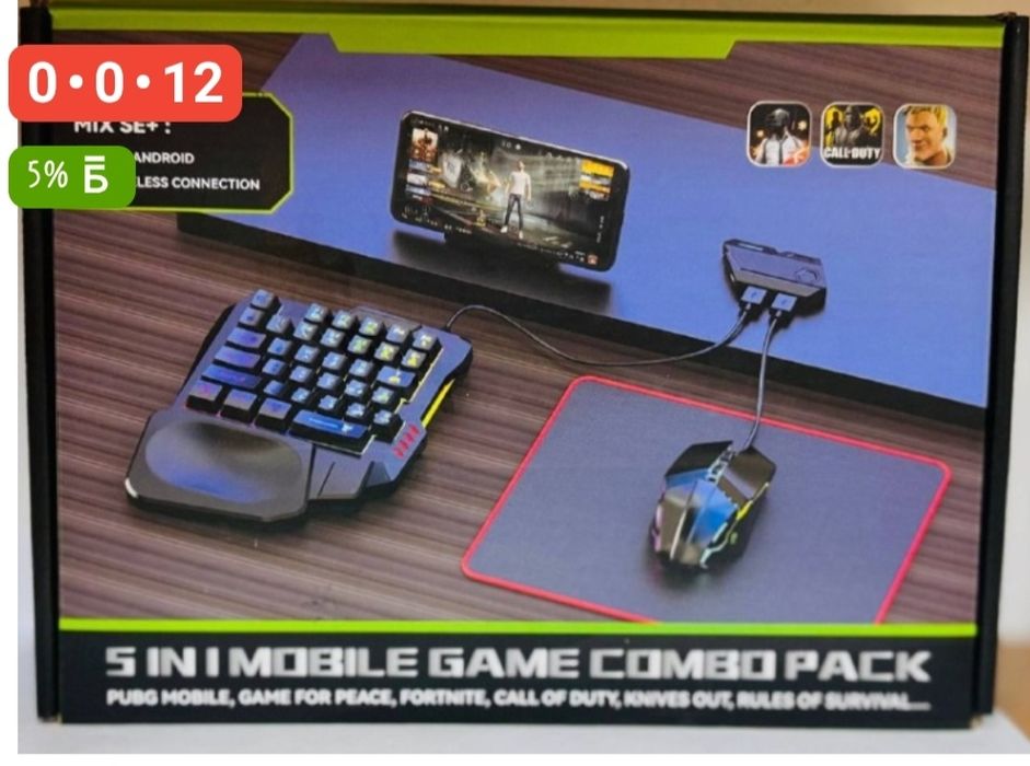 Клавиатура и мышь для телефона
