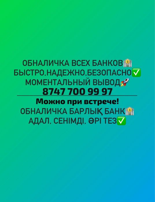 Финаnсовые,услуги