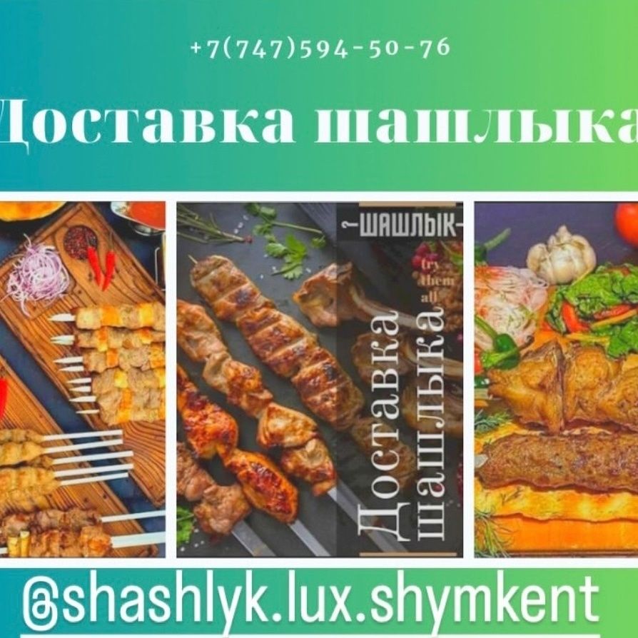 Сочные и вкусные шашлыки