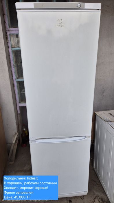 Продам Б/У рабочий Холодильник