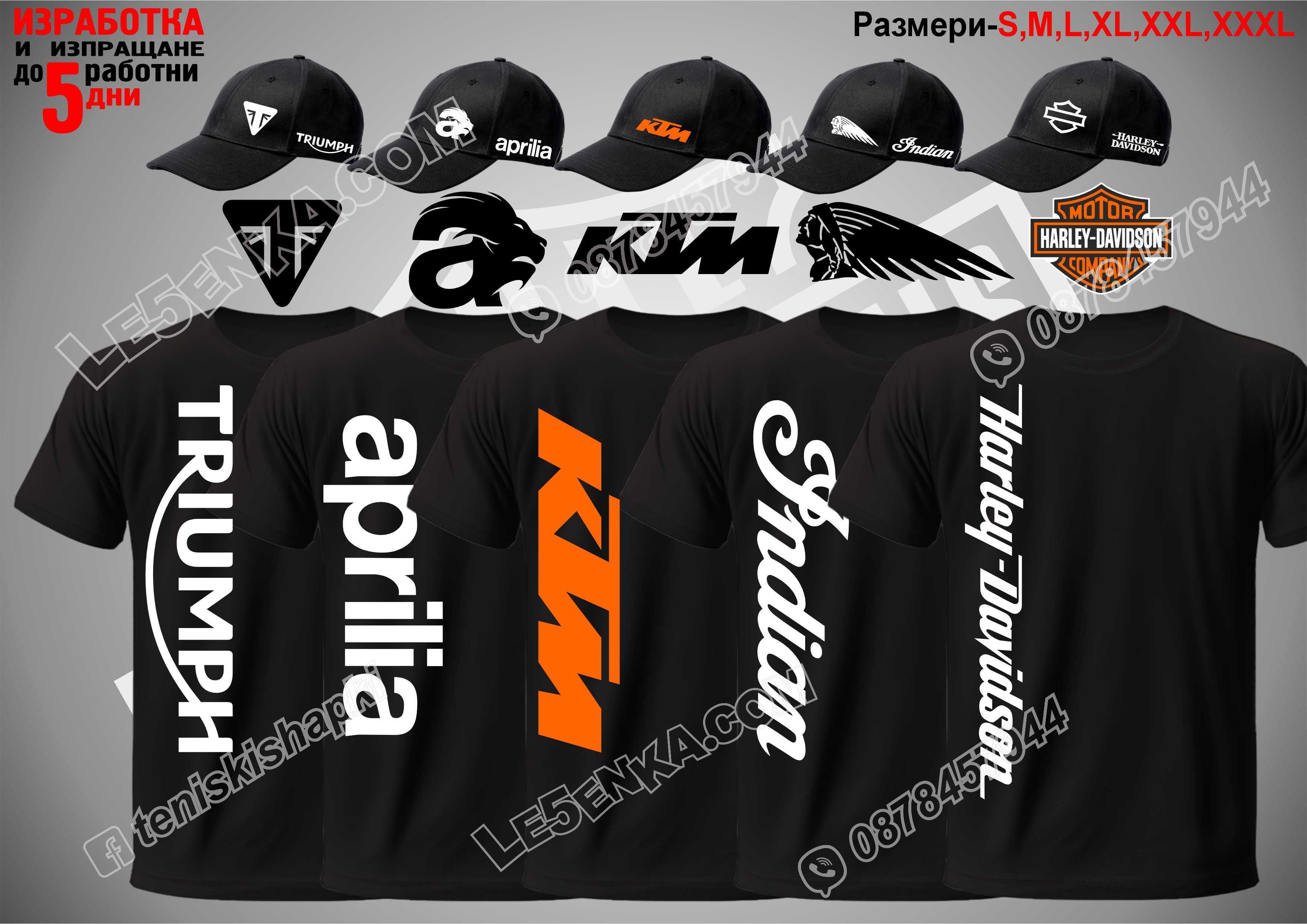 Honda Suzuki Yamaha Kawasaki Ducati KTM Triumph Harley шапка и тениска