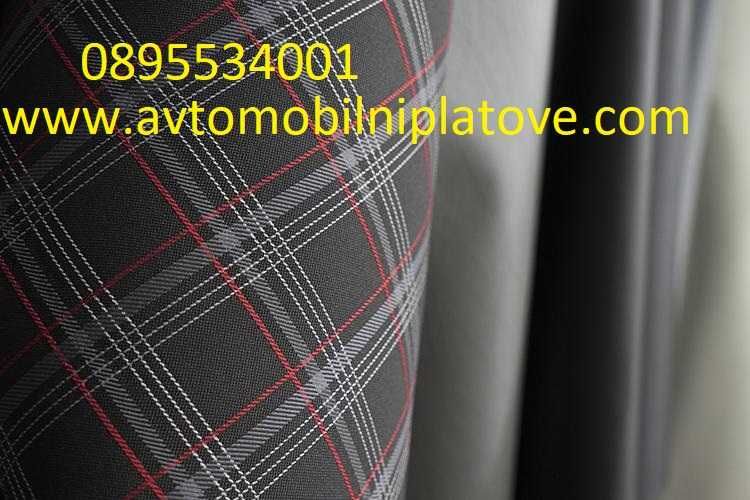 Складове  за автомобилни платове   Разполагаме с богата гама