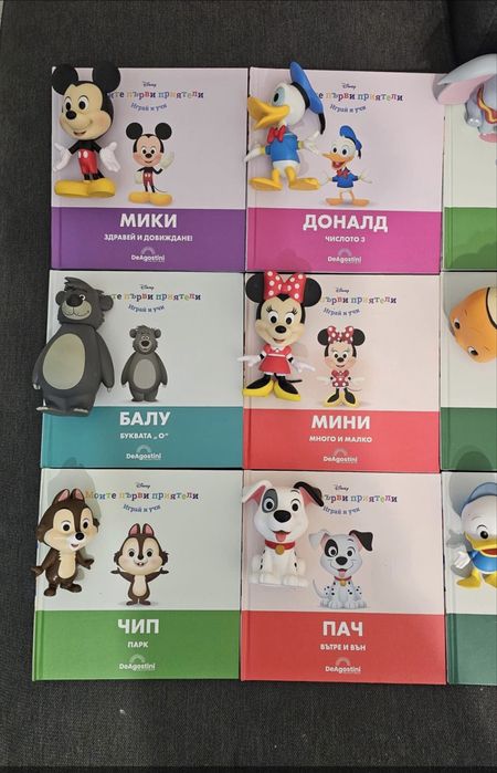 Моите първи приятели брой 1-21 вкл.