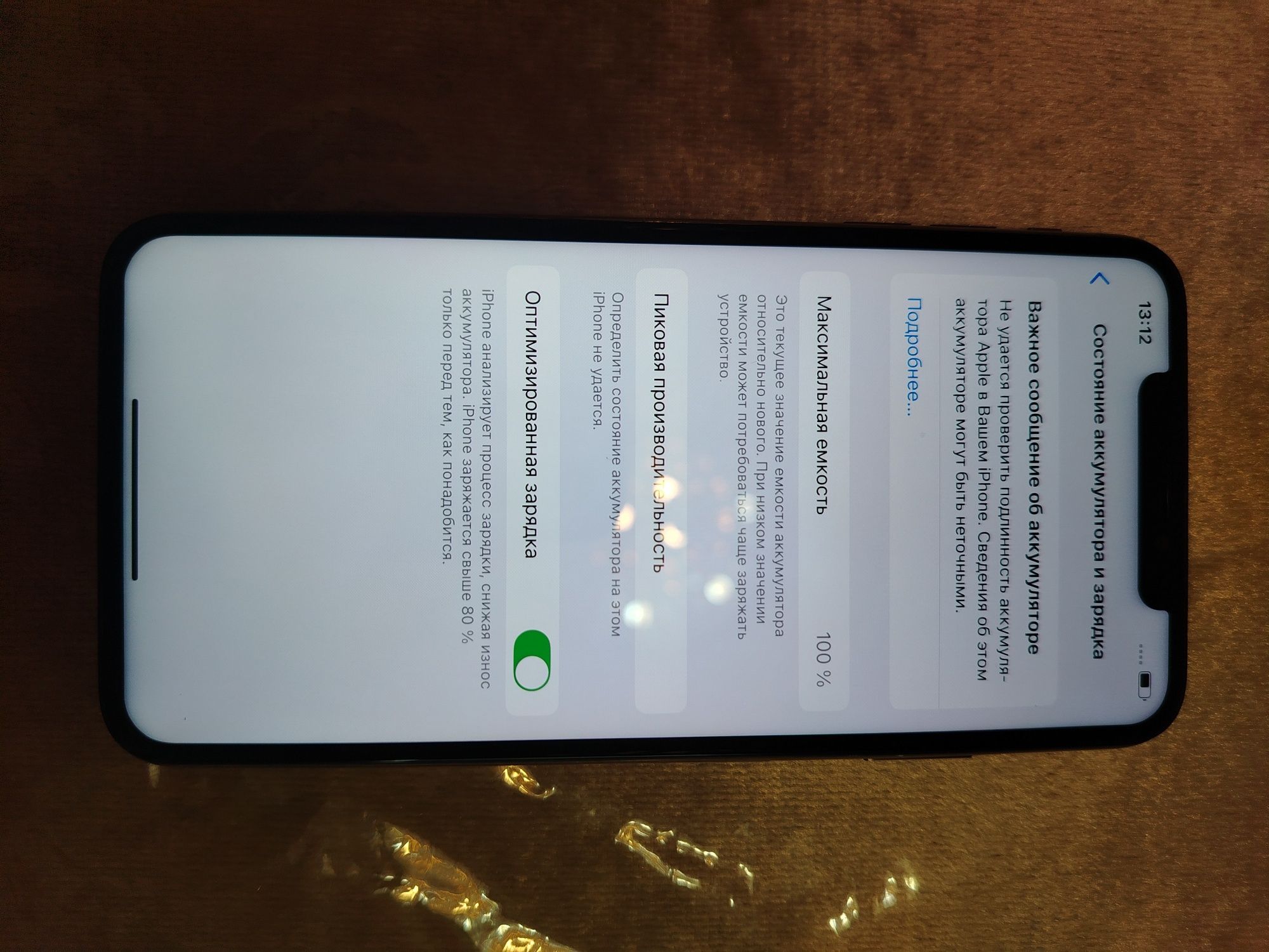 IPhone XS Max 512