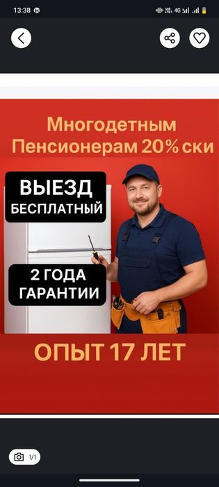 Срочный Ремонт холодильников
