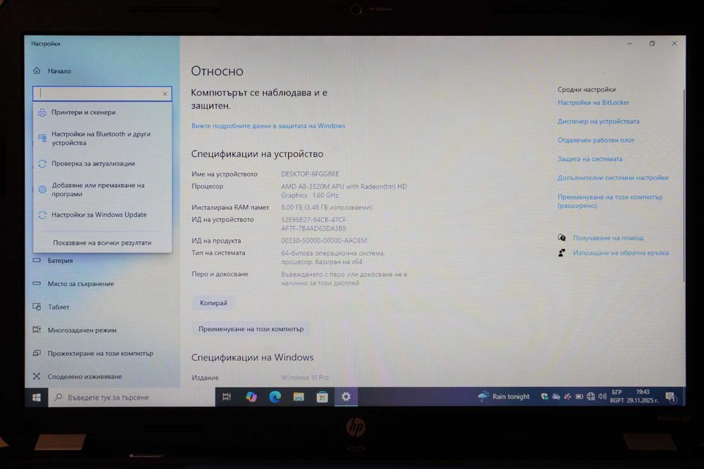 Лаптоп HP Pavilion G6