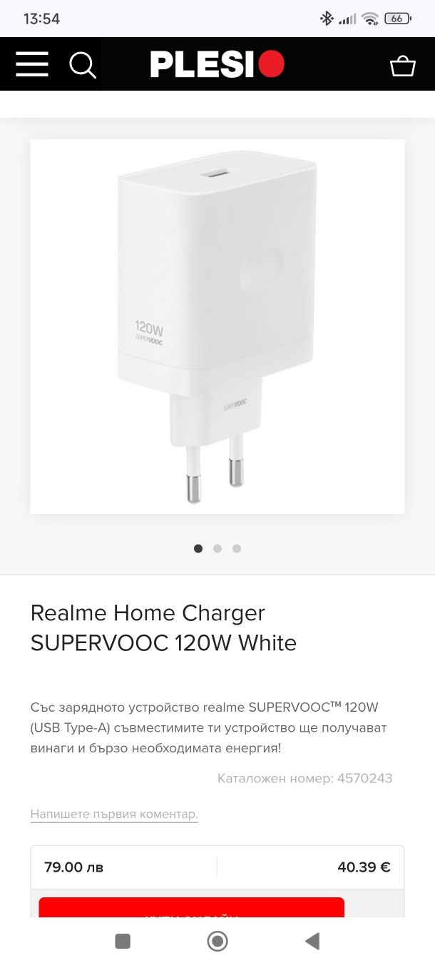 Realmy 120w зарядно