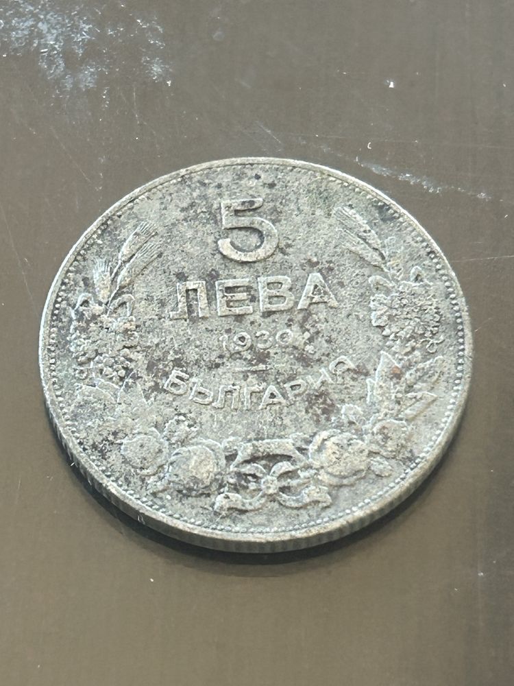 5 Български лева-1930г.