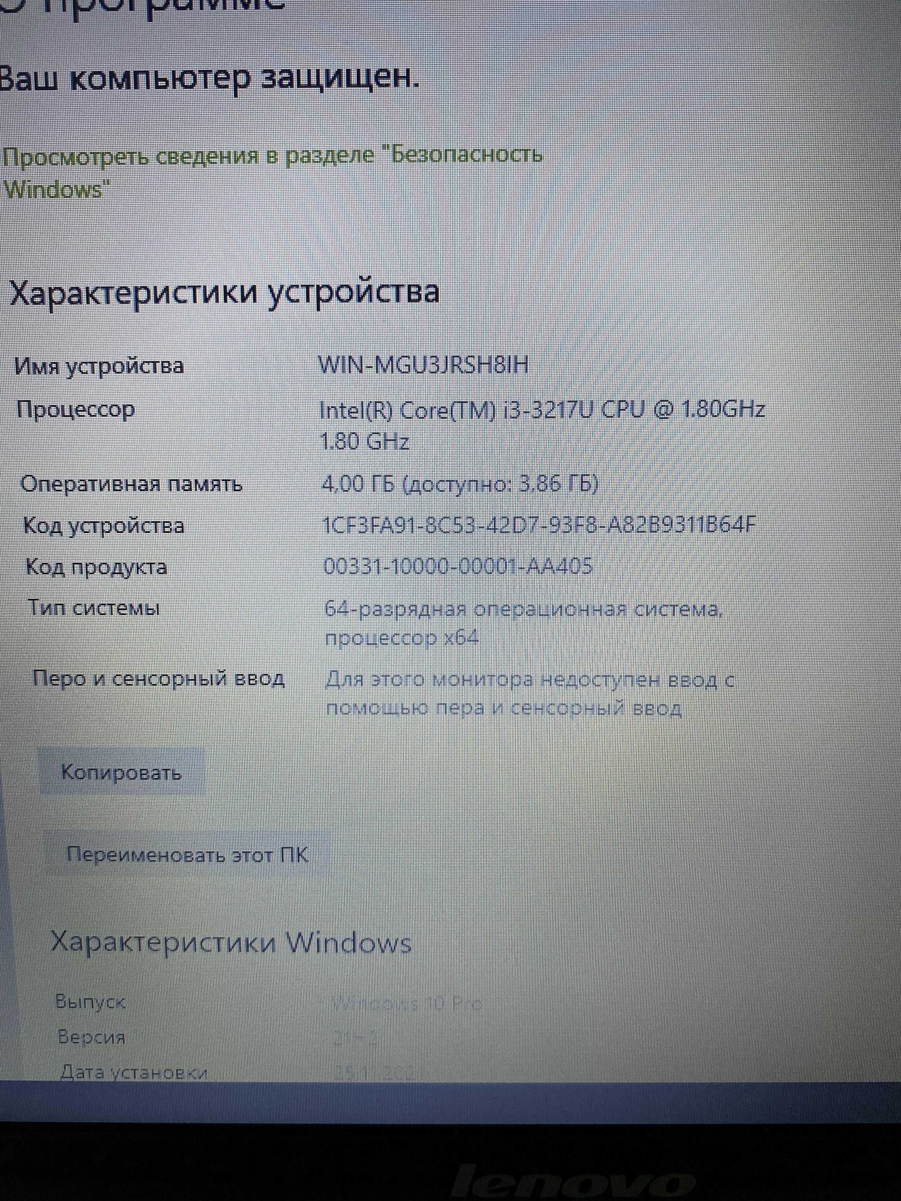 4х-ядерный LENOVO Core i3-3217U\4GB\500GB\Intel HD 4000\14". Шустрый.