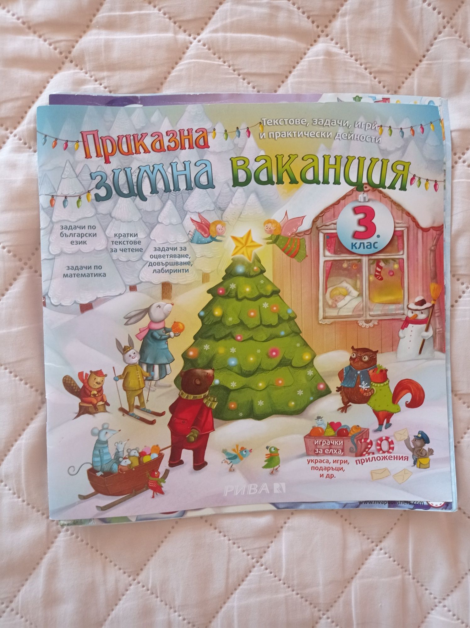 Любими детски книжки