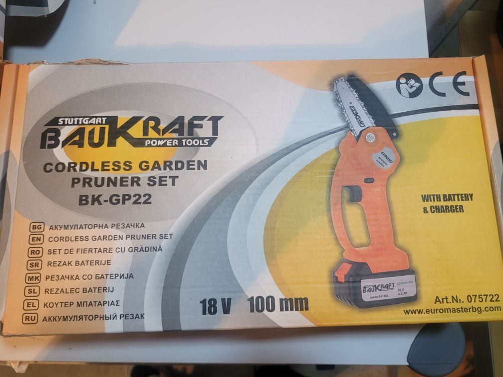 Верижен трион(резачка)BAUKRAFT BK-GP22