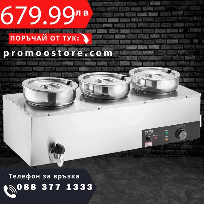 НЕМСКИ Професионален нагревател за супа + ЛЕД ФЕНЕР