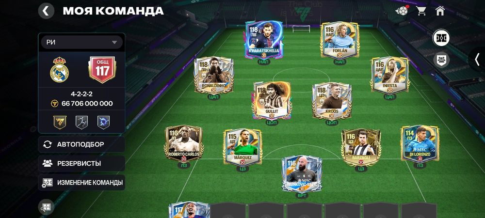 Аккаунт FC Mobile 26 с ОБЩ 117-118