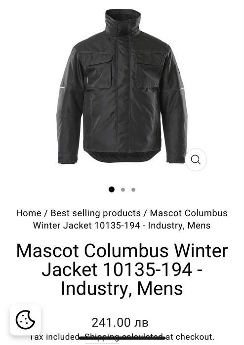 Mascot мъжко яке S