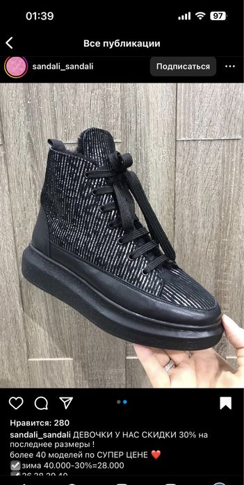 Женская зимняя обувь