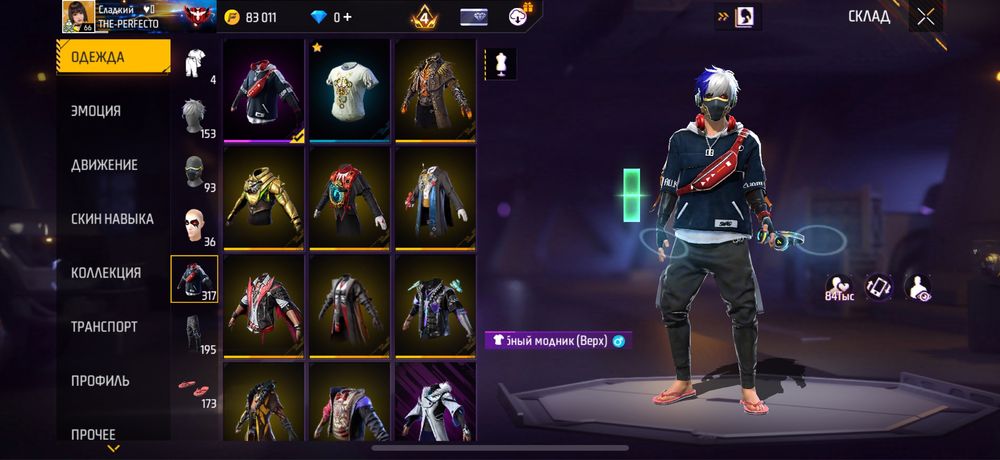 Аккаунт Free Fire