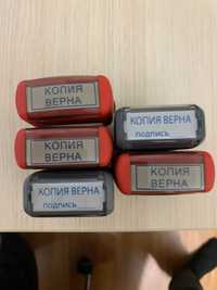 продам печати "Копия верна"