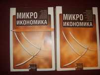 Учебници за Винс-варна плюс подарък