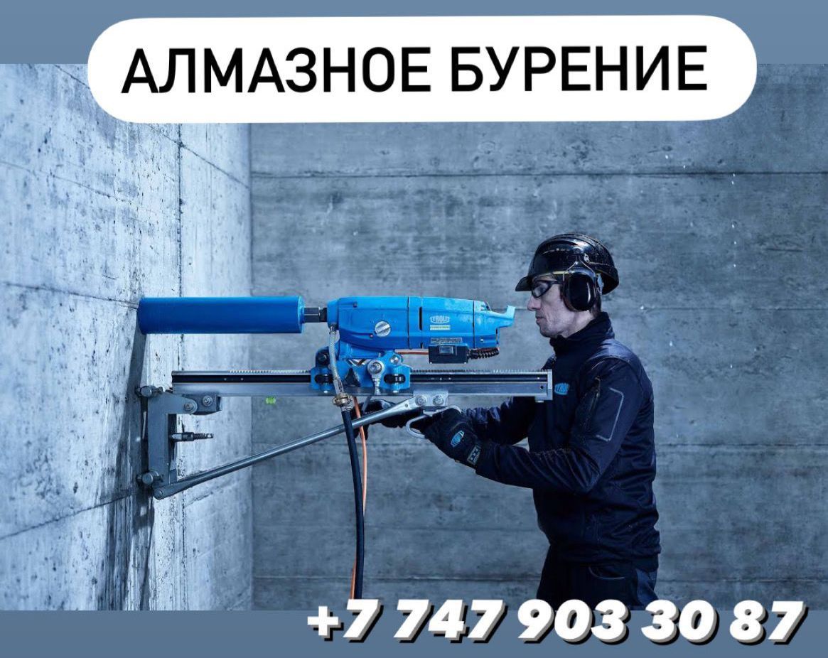 Алмазное сверление 
- Сухой и мокрый рез
- Сверление под углом
- Под р