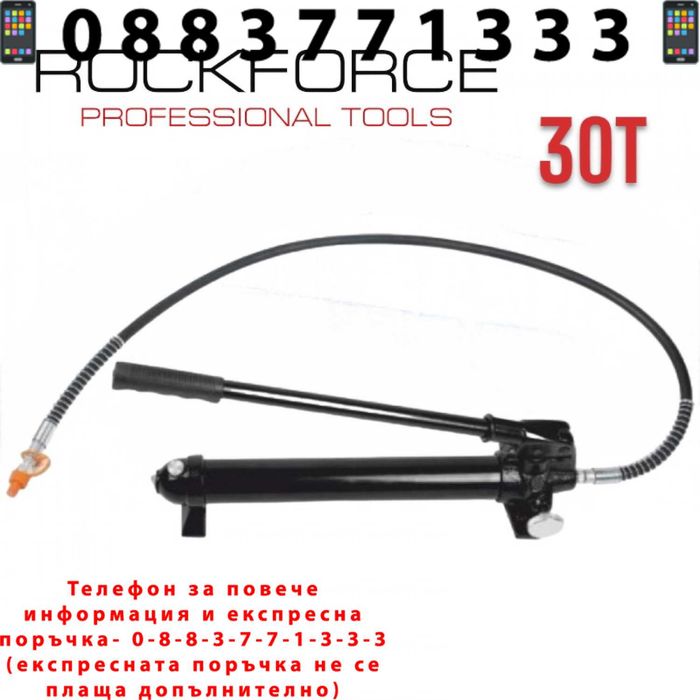 НЕКСКА Хидравлична Помпа 30/20/10 Тона ROCKFORCE