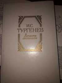 Тургенев книга