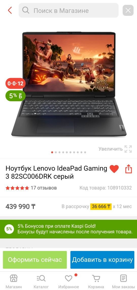 Lenovo ideapad gaming 3