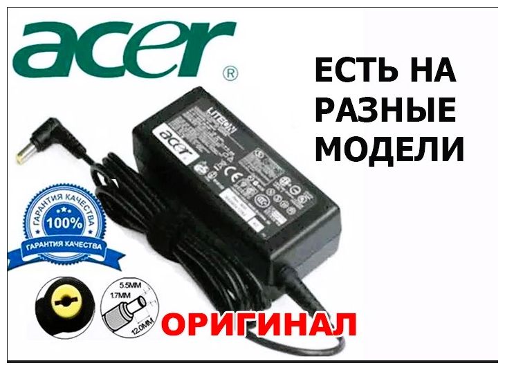для - Acer - ноутбука - зарядка блок питания