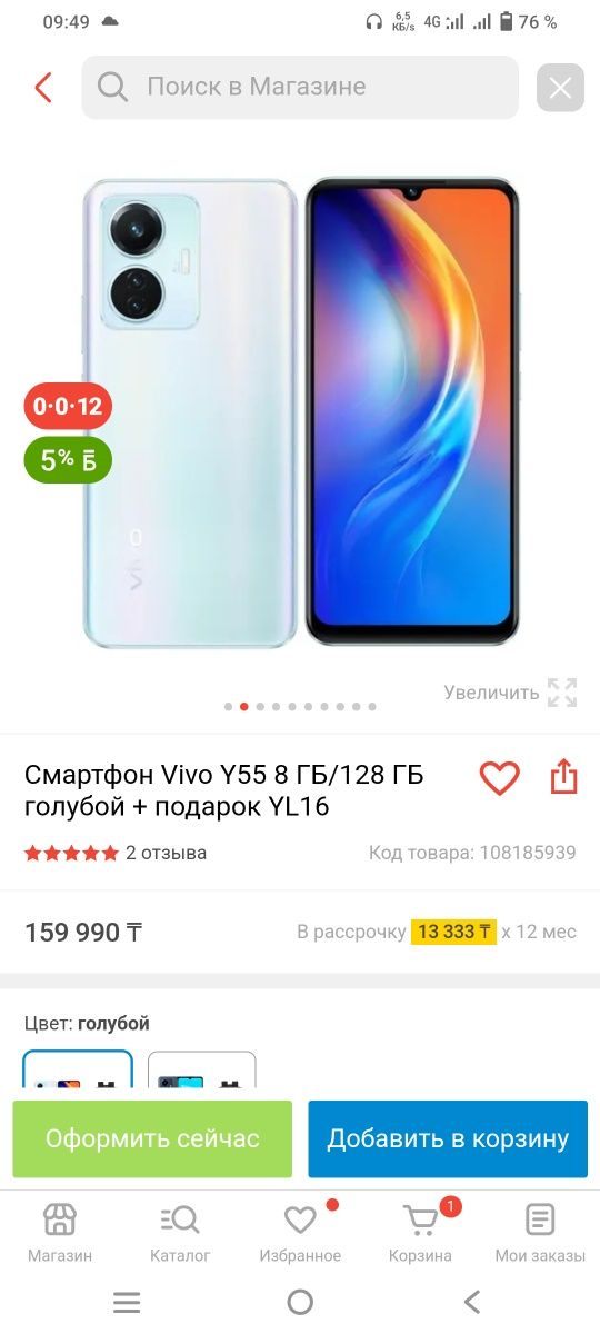 Телефон Vivo Y55 в идеальном состоянии