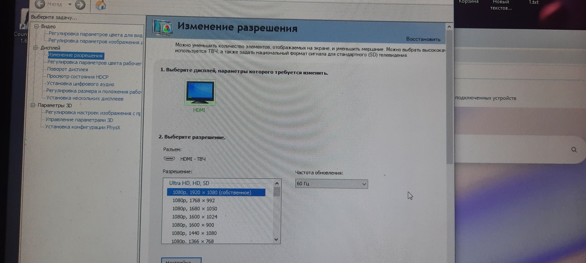 Monitor xtech 24