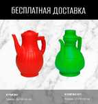 Обдаста кумгон кумган кувшин куза кура obdasta abdasta qumgon koza дос