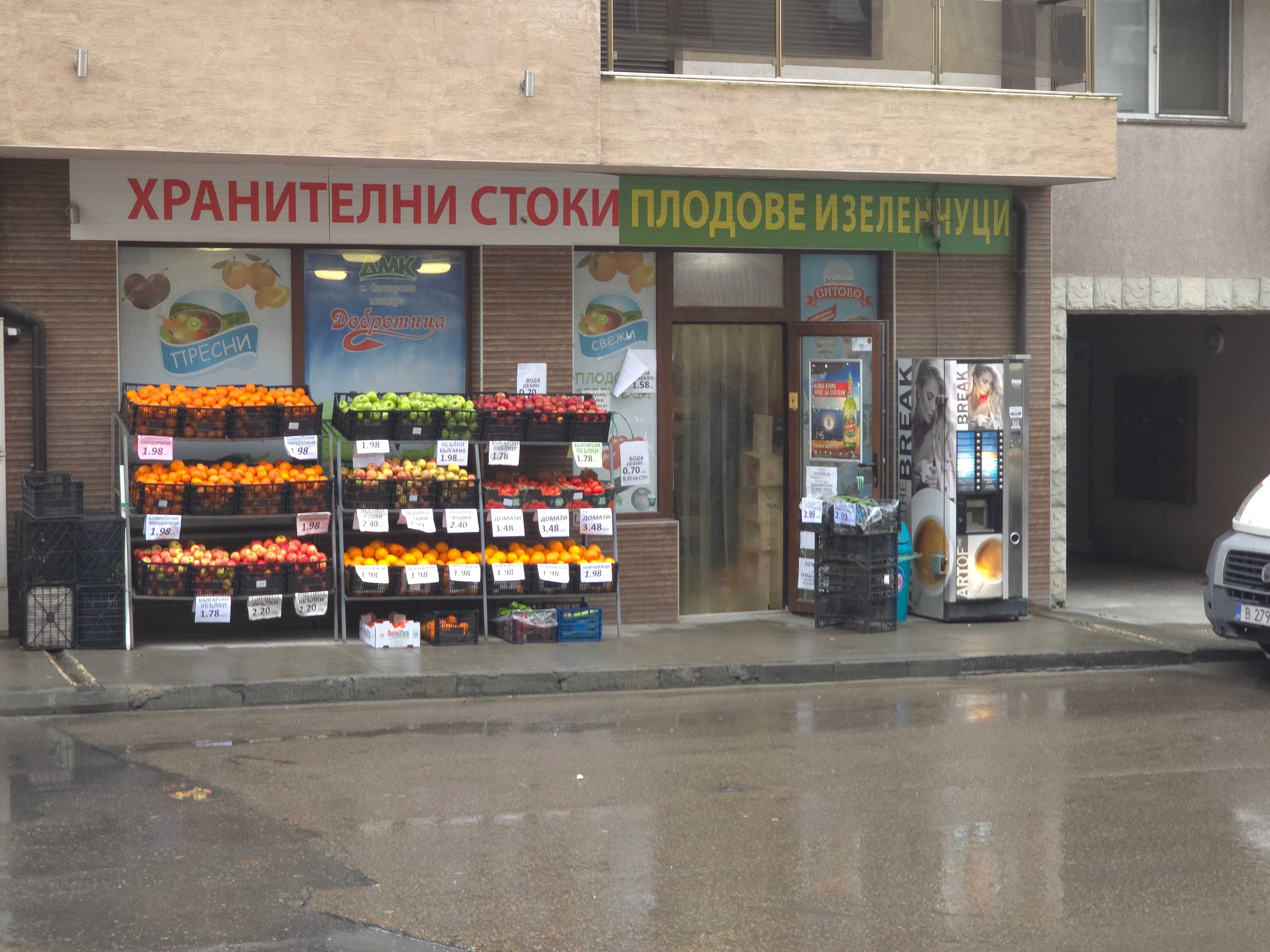 Преотстъпвам Работещт Супер Маркет.