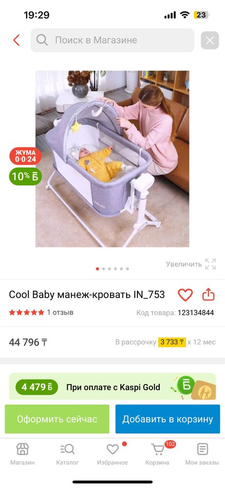 Люлка манеж для малыша