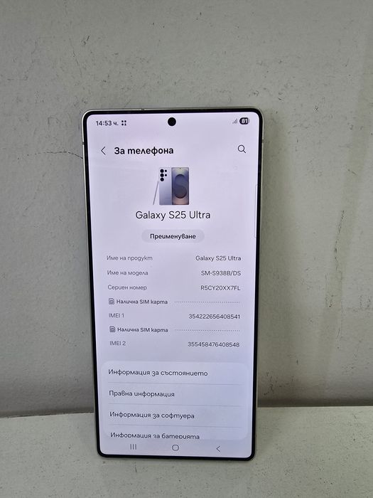 Samsung Galaxy S25 Ultra 256GB