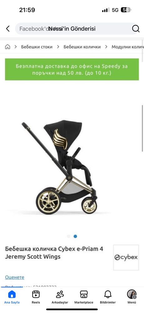 Бебешка количка Cybex e-Priam 4 Jeremy Scott Wings
