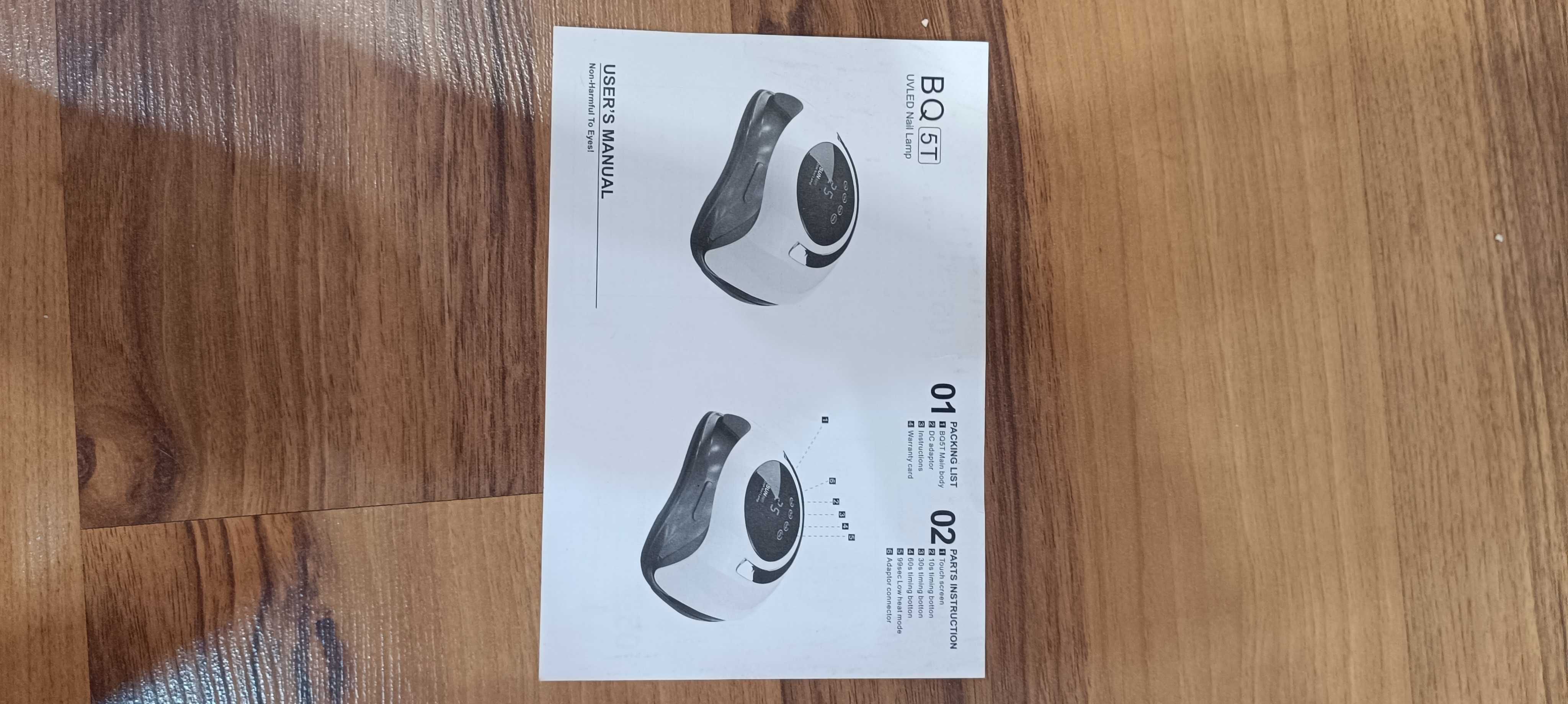 Led лампа за нокти