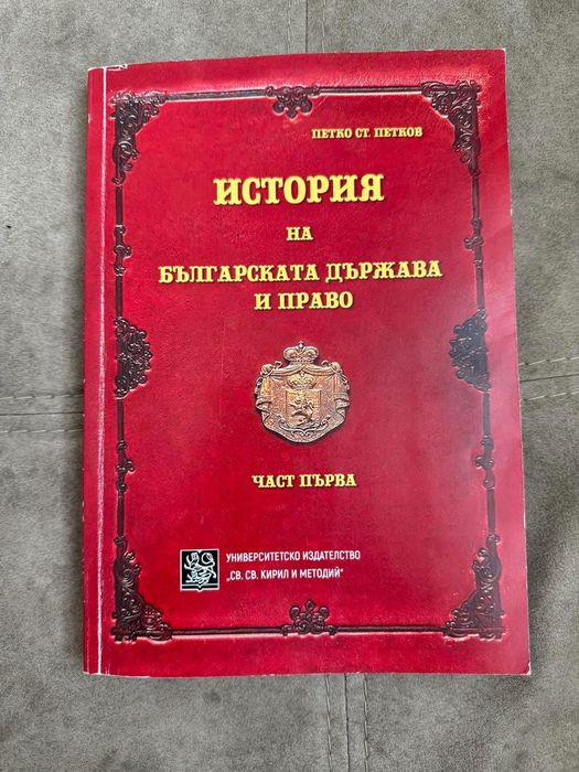 Правна литература