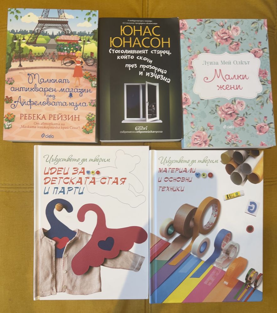 Юнас Юнасон- Стогодишният старец, който скочи през прозореца и изчезна