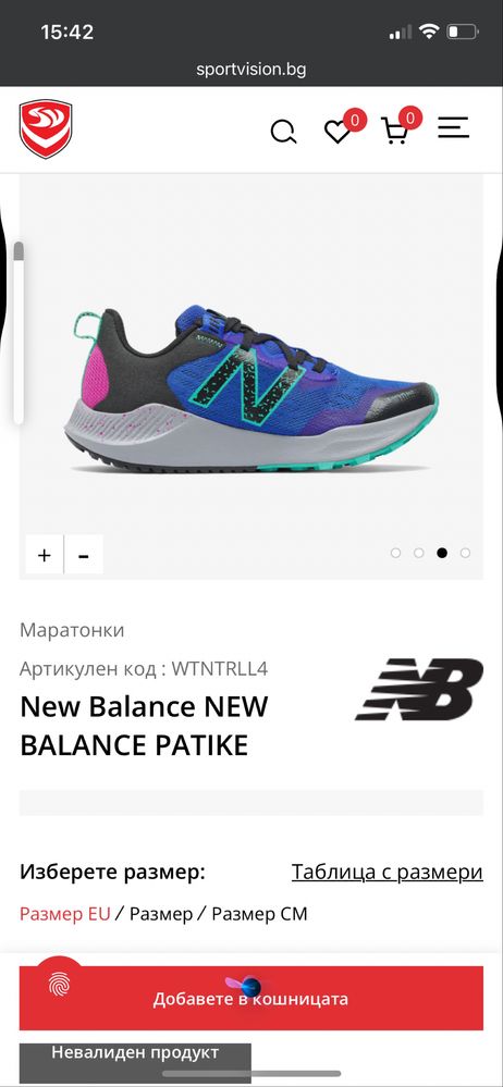 Маратонки NEW Balance